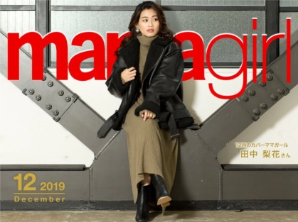 【今月のカバーガール】−23kgに成功！産後太りを解消したダイエット術