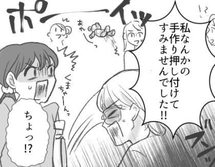 <後編>「わっ私なんかの手作りなんて迷惑ですよね…そうですよね…」知り合ったばかりなのにママ友から大量の手作りアイテムをプレゼントされた!?⇒ある日、他のママ友と一緒にいる所を見られトラブルに・・・