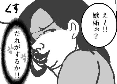 ＜後編＞【最後にスカッと】「色気ムンムンで魅了するわ♡」「え～私に嫉妬してるのぉ？」勘違いPTA会長がママ友の旦那をロックオン！？