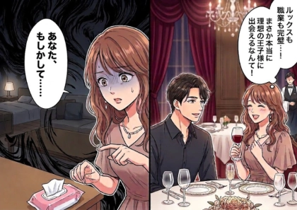 「マチアプで理想の王子様ゲット!と、思っていたのに…」おうちデートでラブラブなはずが…“あるもの”を渡されて妻子持ちを確信!?⇒「子どもいるの…?」と問い詰めると・・・