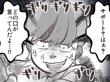 <後編>「育児はすべて俺に任せて!完璧にやるから!」出産前は大口を叩いていた夫!現実は何もしてくれないので諦めて便利家電を提案するが⇒「家事くらい自分でやれよ!」妻の意見を全否定してきて・・・