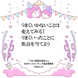 子どもに嘘をつかれたとき、してはいけないこと