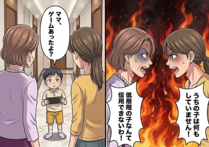 ＜後編＞「あら、低層階の人じゃないのw」“タワマン階数マウント”をとってくるママ友。ある日激怒した様子で家に突撃してきて⇒「アンタが盗んだんでしょ！」いきなり泥棒呼ばわりしてきて・・・