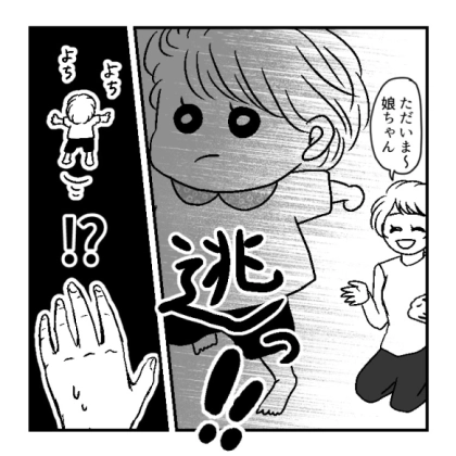 【娘に逃げられました】「放置しまくったボサボサ髪から思い切ってイメチェン！」育児でドタバタだけど久々リフレッシュ♪のはずが⇒「こんなのママじゃない！」娘が逃げてしまって・・・