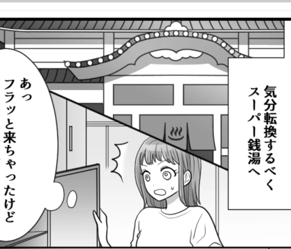 冬こそVIO脱毛!と言いたいが…「なんで毛がない?」トンデモ赤面体験をすることに…いったい何が!?
