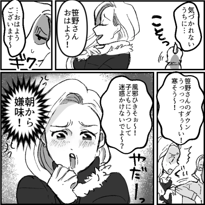 「貧乏人のダウンは薄くて寒いでしょw」「センス古そう」嫌味を言ってくるセレブママ友!相手にしていなかったら目をつけられてしまい⇒みんなの前で大恥をかかされる事態に・・・