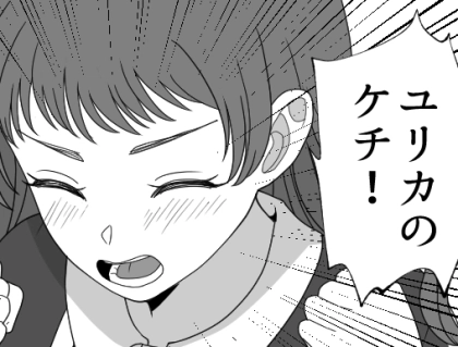 ＜後編＞「今日も日焼け止め借りていい？金欠で買えなくてさ～w」図々しいお願いをしてくる友人。おねだりがエスカレートしていき⇒「服タダでちょうだいよ！」非常識なことを言ってきて・・・