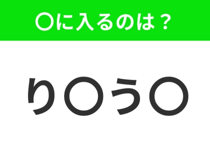 【穴埋めクイズ】この問題…わかる人いる?空白に入る文字は?