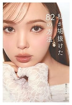 「産後でこんな綺麗なの、、」藤田ニコルさんが旅行で水着に！「べびちゃんしっかりしてきてる」