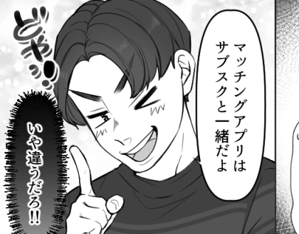 ＜後編＞「マチアプで出会った彼と晴れて恋人に♡」付き合ったのでお互いにアプリを消そうと提案するが⇒「え、やだよ？俺は絶対に消さない！」なぜか全力で拒否されてしまい・・・