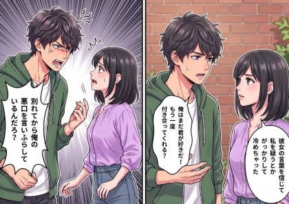 ＜後編＞「元カレとの復縁手伝ってあげるね！私に任せて！」喧嘩別れした元カレとの復縁を応援してくれる親友。順調に恋は進んでいると思っていたが⇒ある日、親友と元カレのラブラブ現場を目撃してしまい・・・