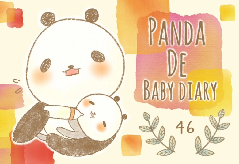 【パンダ de 育児絵日記】産後1日目
