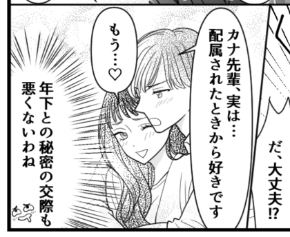 新入社員男性との禁断のオフィスラブ♡…どころか、社内で盗撮が横行!?上司がガツンと注意したら…