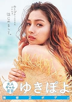 木村有希さんがイタリアで撮影した水着ショットを公開「ヴィーナス」「とっても可愛い」の声