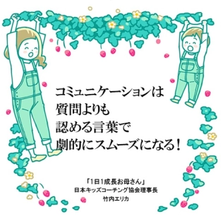 園での出来事が気になる？質問するよりずっと子どもに伝わる方法