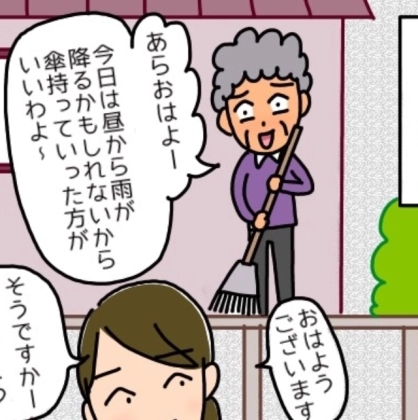 隣人だけは選べない！「雨が降るかもしれないから傘を…」毎日隣のおばさんが話しかけてきて…どう対処？
