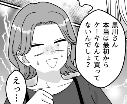 <後編>「立て替えたランチ代返して!」⇒「ごめん、お財布忘れちゃった♪」適当な言い訳でいつもお金を払わない悪徳ママ友!持ち寄りのホームパーティーに招待したら「全部忘れた」と衝撃発言が・・・