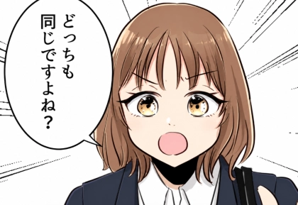 ＜後編＞「定時1分前に遅刻の連絡！？もっと早く言えよ！」何かと問題行動が多い新卒社員。ある日、電車遅延で15分遅れると連絡があったが⇒堂々と“コーヒー”を持って出勤してきて・・・