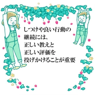 もう怒らなくていい!子どもの生活習慣はコツを知るとできてくる
