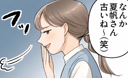 <後編>【インスタ命のママ友!】「私、あなたに“いいね”されたことないなぁ~」一緒に遊んだらたくさん写真を撮ってくれたが⇒「はぁ!?無断で顔出しされてる!」勝手に子どもの写真を全世界に公開されて・・・
