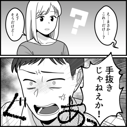 「新婚だから料理頑張らなくちゃ！」毎日旅館のような品数を出して張り切る新妻。ある日時間がなかったので“親子丼”を出すと⇒「はぁ！？こんなの手抜きだろ！」夫に全否定されてしまい・・・