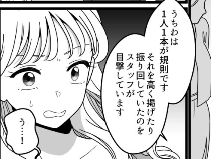 <後編>「推し被り禁止!アンタはうちわ持ち係だけやってて!」男性アイドルのライブへ参戦するも、ファンサが貰えずオタク友達がブチギレ⇒まさかのチケット代の返金を要求されて・・・