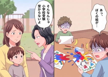 「そんなんじゃ小学校受験受からないよw」名門私立を目指す教育熱心なママ友に息子をバカにされる日々。ある日、お絵描きイベントでトラブルが発生⇒我が子のアピールに必死で母親が大暴走して・・・
