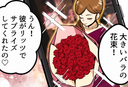 「うちの夫は大手商社マン♡プロポーズは高級ホテルで~」ハイスペ旦那自慢の友人と“結婚指輪”のブランドが同じだった!?⇒「こんな安物の指輪と一緒にするな!」同じブランドなのにバカにされて・・・