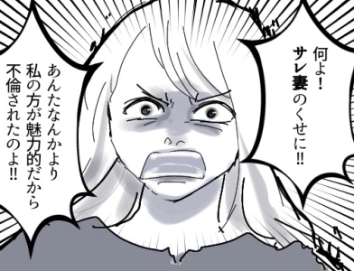＜後編＞「サレ妻のくせに強がるな！アンタに魅力がないから不倫されたんでしょw」愛人の突撃訪問バトル⇒バカにされた妻がガツンと言い返す！