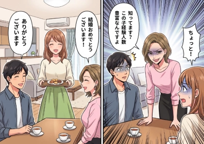 「アンタが先に結婚するなんて！旦那に会わせろ！」マウント気質の同期女子を渋々家に招くことに。ハイスペ男性と結婚した事実を知ると⇒「この子、経験人数豊富ですよw」最悪の暴露をされて・・・