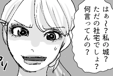 ＜後編＞「まずは部長の妻である私に挨拶しなさい！社宅のルールも知らないの！？」⇒「そんなの知りません」ボスママに屈しないギャルママ！しかし反感を買ってしまい“ワインぶっかけ”の嫌がらせをされて・・・