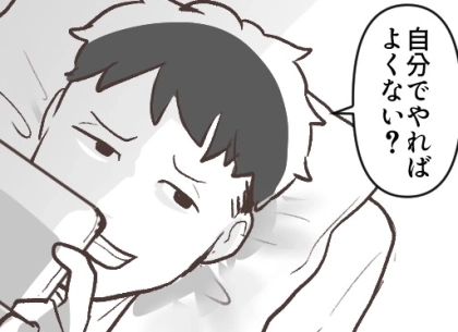 「育児はすべて俺に任せて!完璧にやるから!」出産前は大口を叩いていた夫!現実は何もしてくれないので諦めて便利家電を提案するが⇒「家事くらい自分でやれよ!」妻の意見を全否定してきて・・・