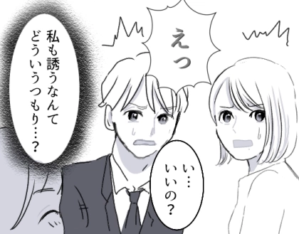 愛人とバトルのはずが夫を慰めるはめに！？「片思いだったんだね。いくらでも話聞くよ」修羅場がきっかけで夫婦の関係性に変化が！