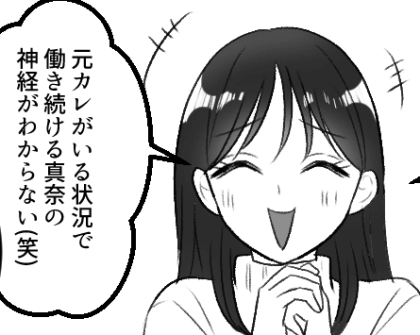 ＜後編＞【スカッと結末】「あなたの奥さんの秘密はね…」「経験人数多すぎw」新婚夫婦の前で暴露！しかし嫌味女子が返り討ちにあう！？