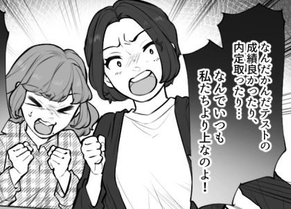 ＜後編＞「私より先に内定取るなんて！友達やめる！」「運がいいだけで調子に乗るな」友情崩壊のピンチ！？就活の闇が深すぎた…！