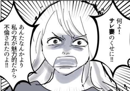 【後編】ドアを開けたら不倫女がいた「サレ妻のくせに！」罵られる妻…しかし“強烈な一言”で相手を返り討ちに！