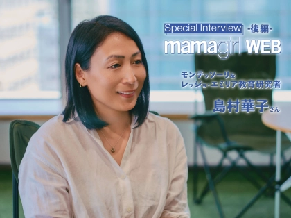 「思春期の子育てって？」「子どもの自主性の育て方は？」 海外の教育現場から見えた【育児のヒント】