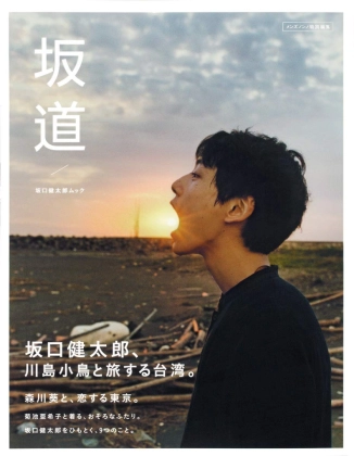 坂口健太郎さん、ライトアップされたブッシュの前で座り込みショット「短髪で凛々しい健ちゃんカッコイイよー」「髪切った?かっこうぃぃぃ」「座ってるだけでかわいい」