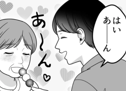 親子なのにまるで恋人同士！？「寂しかったよぉ♡」「はい、あーん♡」彼ママに初めて挨拶したら強烈スキンシップを見せつけられた！さらに⇒泊まる部屋に彼ママがスタンバイしていて・・・
