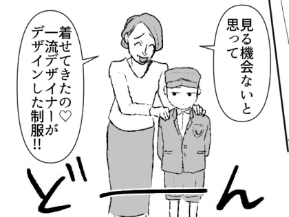 「あら！貧乏ママさん達じゃな～い」「公立小学校なんて質が悪いに決まってるw」私立マウントママがバーベキューに“非常識な格好”で登場！？