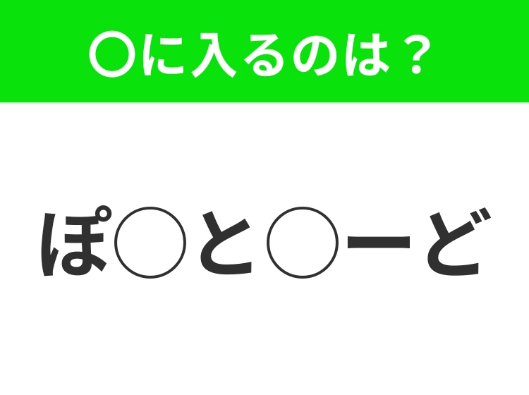 【穴埋めクイズ】解ける人いたら教えて!空白に入る文字は?