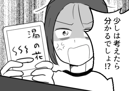 ＜後編＞【ワンオペ育児の闇】「どうせ子どもいないくせに！」「子持ちにケンカ売ってるの！？」限界ママが親友たちにブチギレ！？