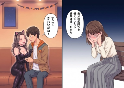 ＜後編＞「え、誰！？」普段は地味な友人が色気ムンムンのコスプレで大覚醒！片思いの相手と仲良くなるため参加したハロウィンパーティーだったが⇒意中の彼はまさかの友人に釘付けで・・・