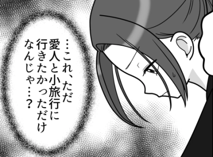 ＜後編＞【ラストで人生崩壊】「女子社員とホテルで大盛り上がり」禁断の関係がバレて地獄を見るはめに！？