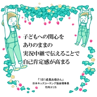 我が子をいじめっ子にしない！お母さんの愛を言葉で明確に示そう