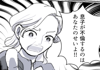 「嫁がだらしないから息子が不倫するのよ！」義母と一緒に修羅場目撃！味方になってくれるかと思いきや…まさかの叱責！？