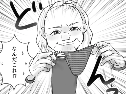 「ちょっとお義母さん！これって下着ですよね！？」子作りを強要する義母から非常識すぎるプレゼントが！