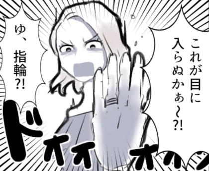 <後編>「旦那のリアル大奥不倫がキモすぎ!」頻繁に出張へ行く夫のことを調べてみたら…2週間で5人との関係が発覚⇒「成敗してやる」覚悟を決めた妻が現場へ乗り込むが・・・