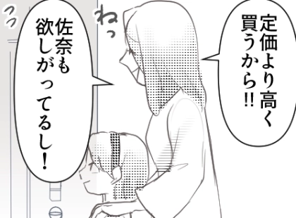 ＜後編＞「そのレアシール私にもちょうだい！」入手困難なシールを持っているのがママ友にバレてしまい…なんと無理やり奪われてしまった！？⇒翌日、他のシール欲しさに家にまで押しかけてきて・・・