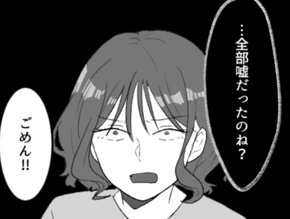 <後編>「家族思いでステキな彼氏!結婚したい♡」そう思っていたのに…両親登場で“彼の化けの皮”がはがれる!?